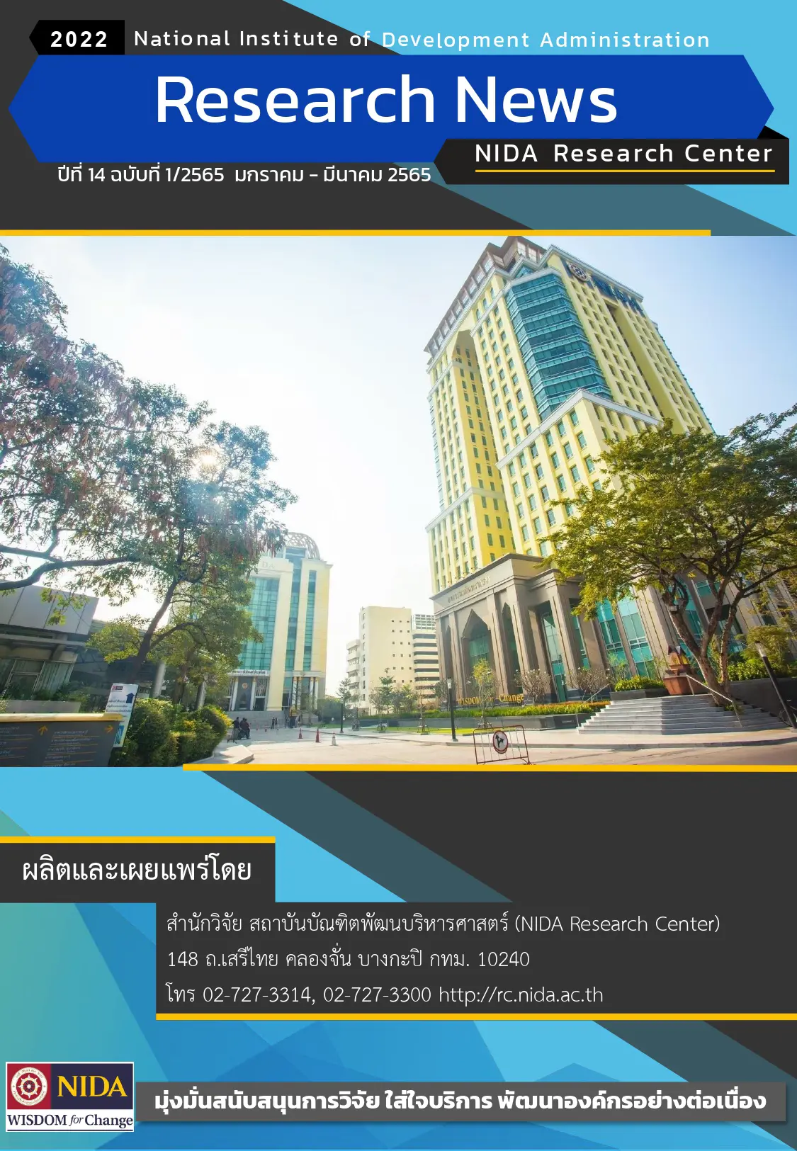 หน้าแรก 13 researchnew2565