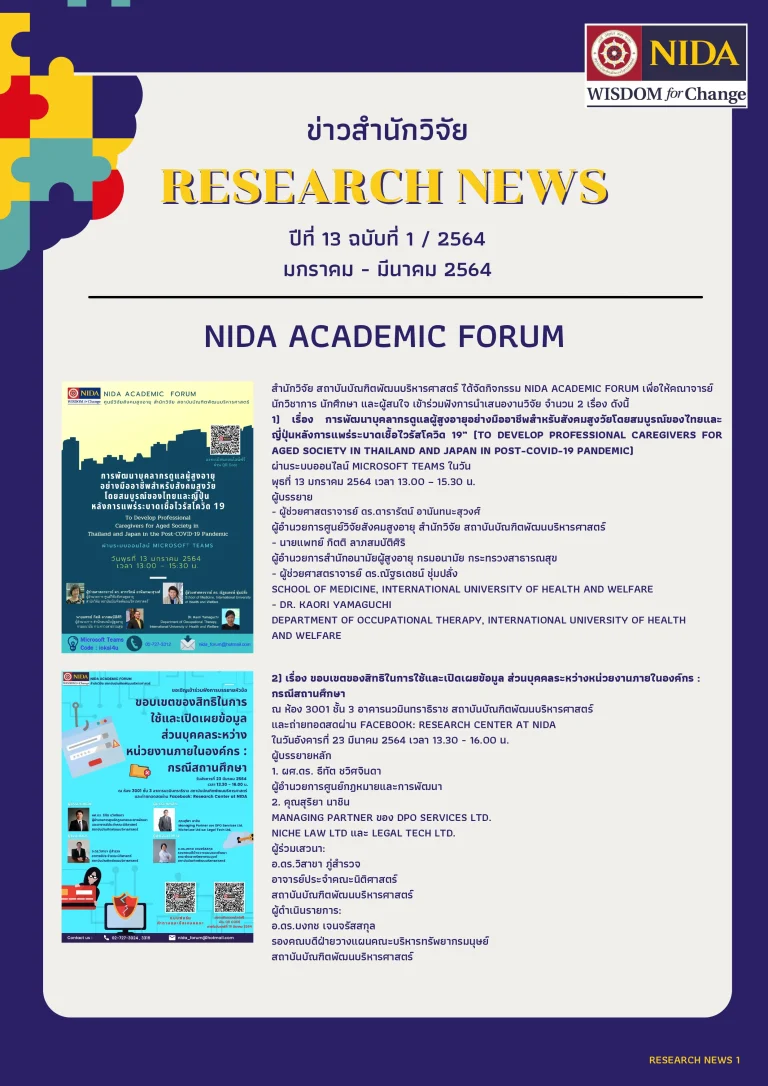 researchnews2564
