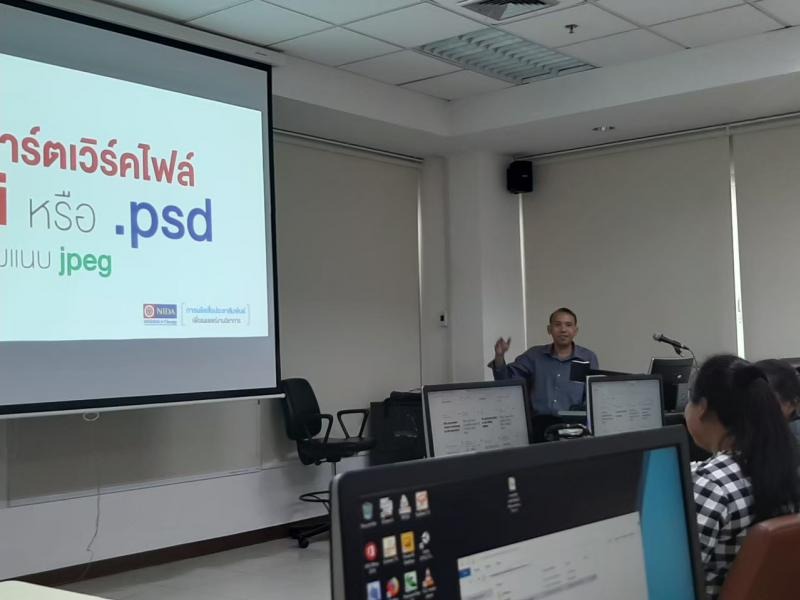 กิจกรรมพัฒนาบุคลากร เรื่อง “การผลิตสื่อเพื่อประชาสัมพันธ์เบื้องต้น” 2 1653980888 1 11zon