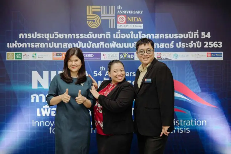 งานประชุมวิชาการระดับชาติ ประจำปี 2563 25 1653976473 12