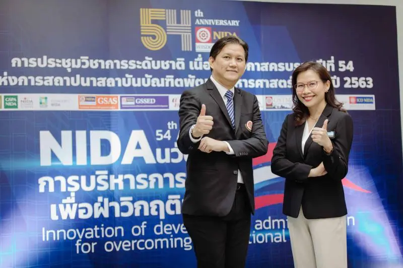 งานประชุมวิชาการระดับชาติ ประจำปี 2563 18 1653976473 5