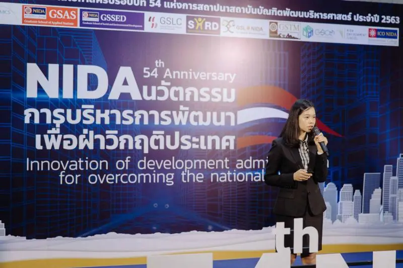 งานประชุมวิชาการระดับชาติ ประจำปี 2563 35 1653976512 10