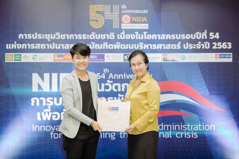 งานประชุมวิชาการระดับชาติ ประจำปี 2563 29 1653976512 4