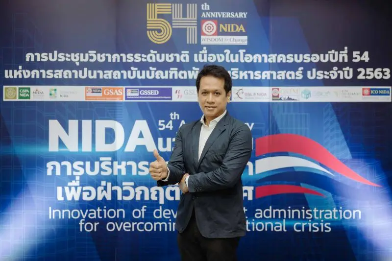 งานประชุมวิชาการระดับชาติ ประจำปี 2563 40 1653976538 3