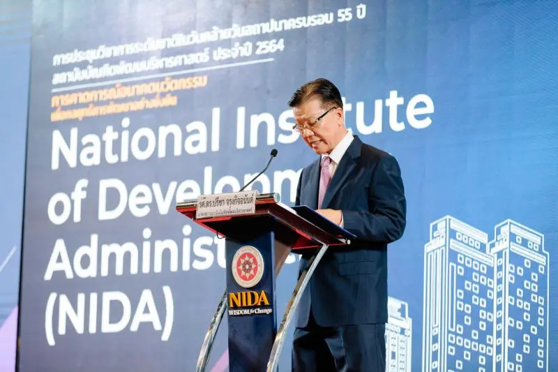 งานประชุมวิชาการระดับชาติ ประจำปี 2564 17 1653977039 4