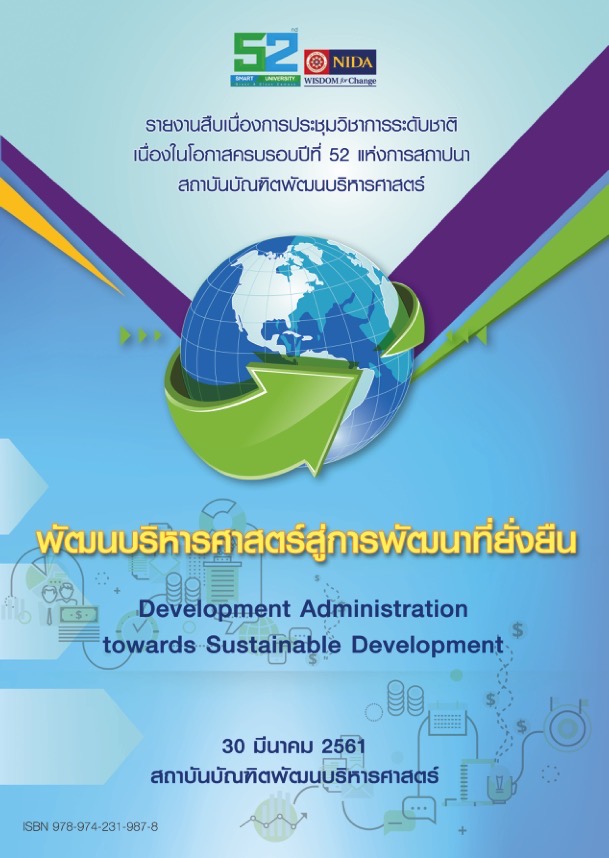 Proceeding nida 2018 1