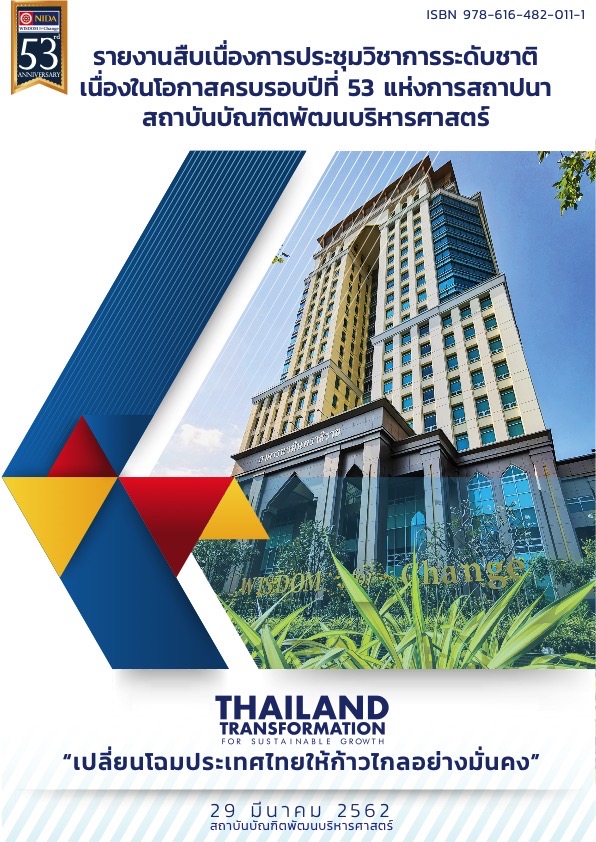 Proceeding nida 2019