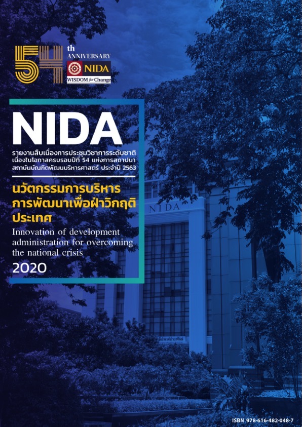 nida proceeding 2020 1