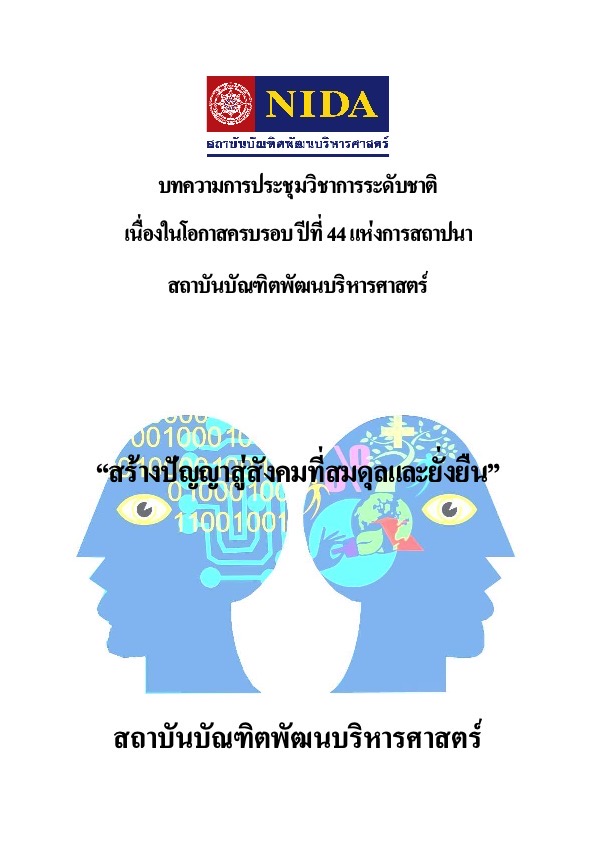 proceeding nida 2010