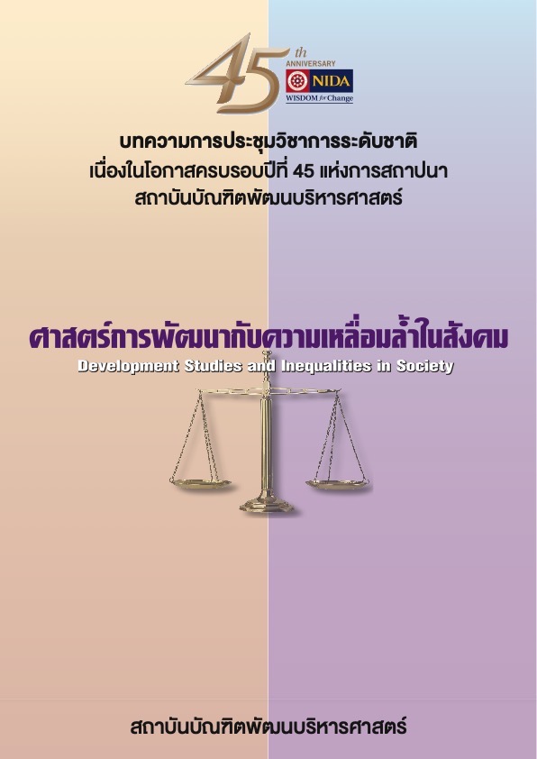 proceeding nida 2011