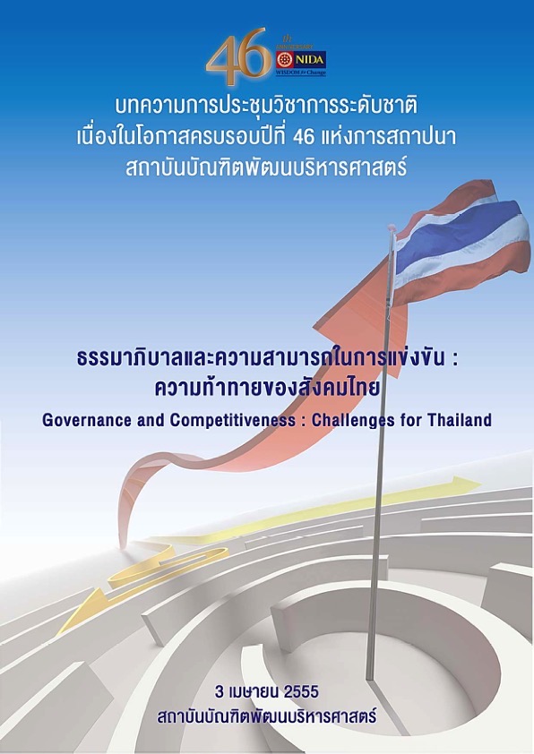 proceeding nida 2012