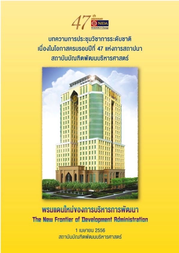 proceeding nida 2013