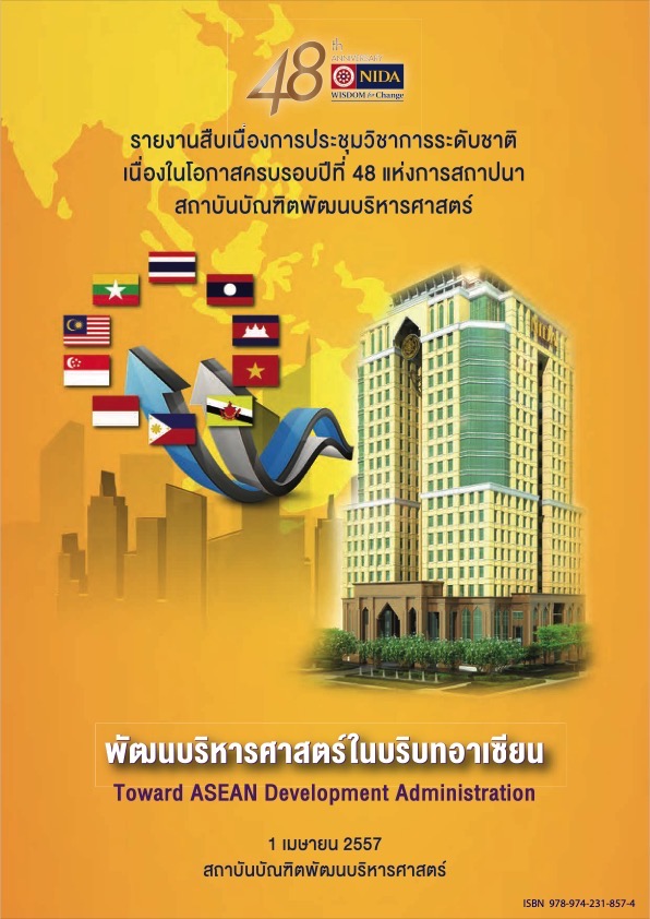 proceeding nida 2014