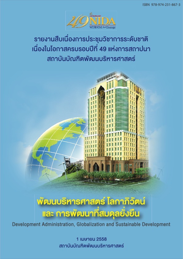 proceeding nida 2015