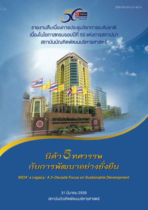 proceeding nida 2016