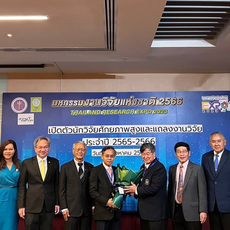 นักวิจัยดีเด่นแห่งชาติ 5 1 15