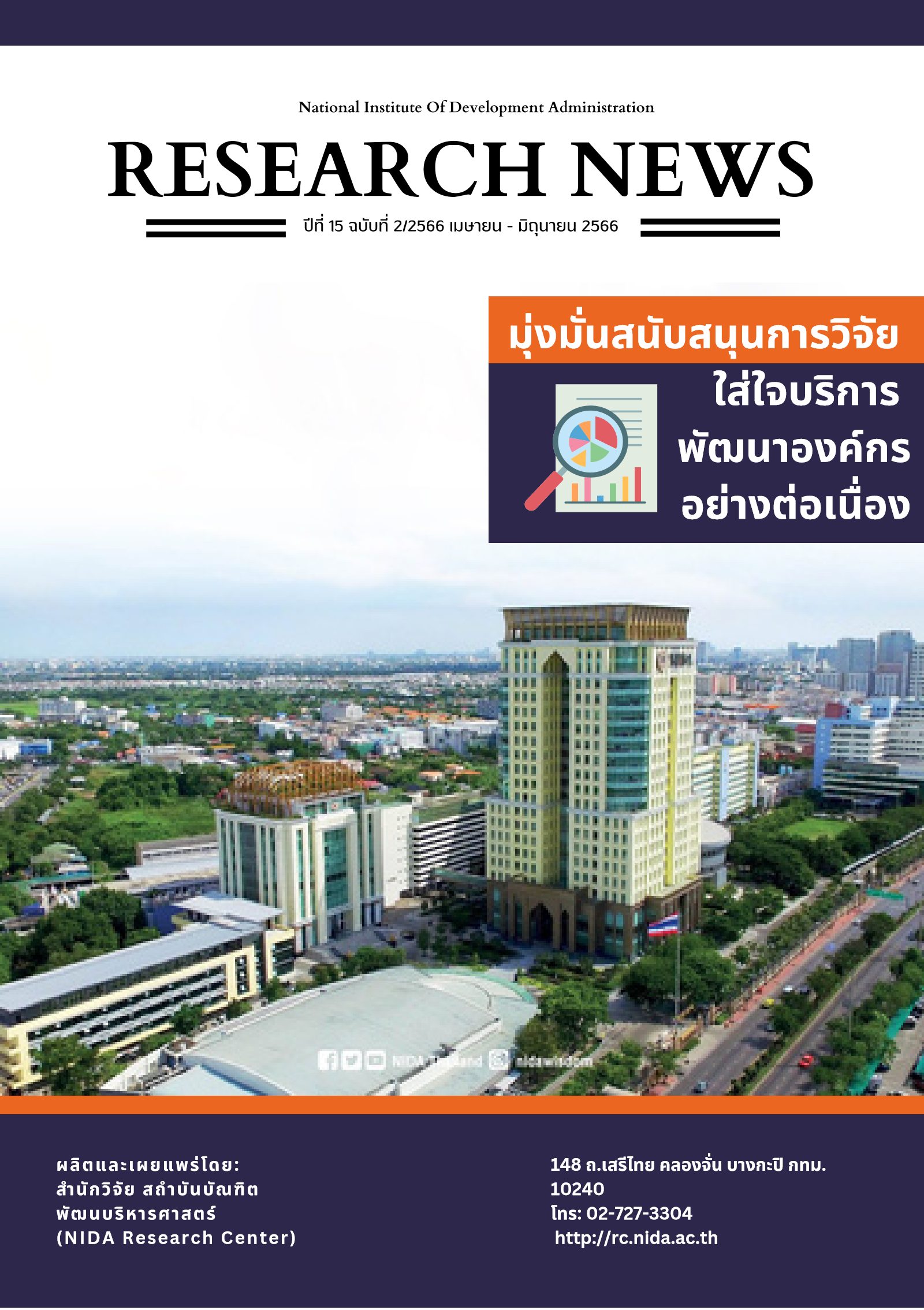 หน้าแรก 11 2 66