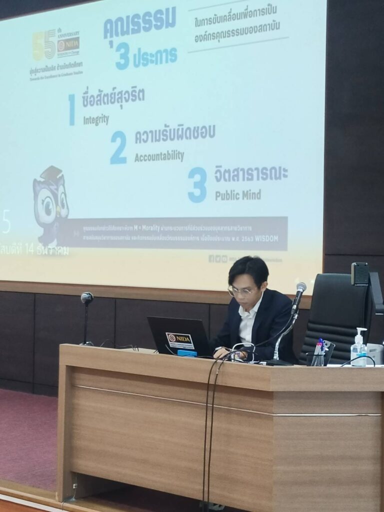 กิจกรรมการปฐมนิเทศนักศึกษาหลักสูตรปรัชญาดุษฎีบัณฑิต สาขาวิชารัฐประศาสนศาสตร์ รุ่นที่ 18 คณะรัฐประศาสนศาสตร์ สถาบันบัณฑิตพัฒนบริหารศาสตร์ 3 1336271 0