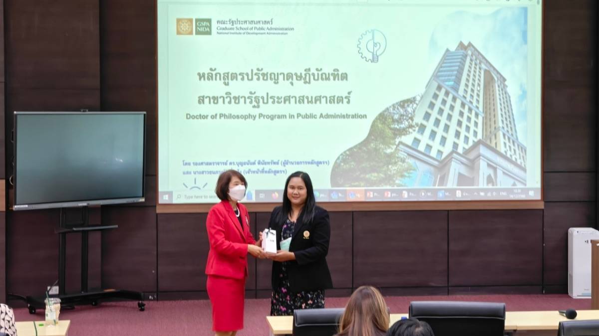 กิจกรรมการปฐมนิเทศนักศึกษาหลักสูตรปรัชญาดุษฎีบัณฑิต สาขาวิชารัฐประศาสนศาสตร์ รุ่นที่ 18 คณะรัฐประศาสนศาสตร์ สถาบันบัณฑิตพัฒนบริหารศาสตร์ 4 1336275 0