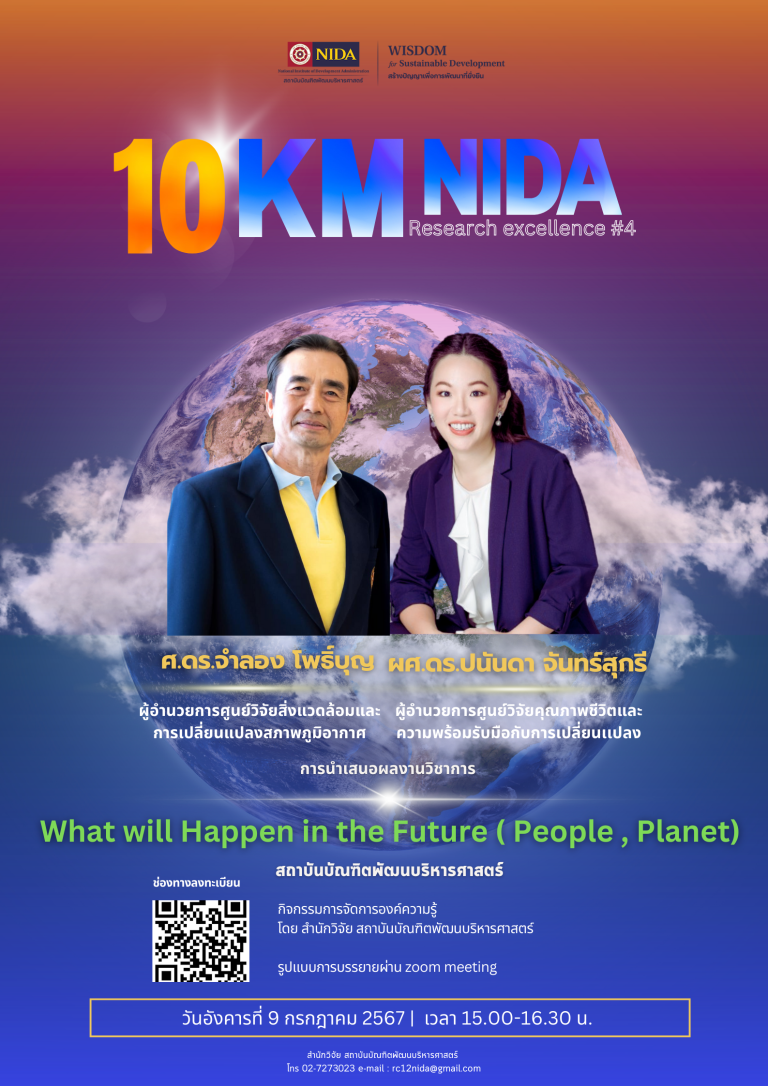 Research excellence 5