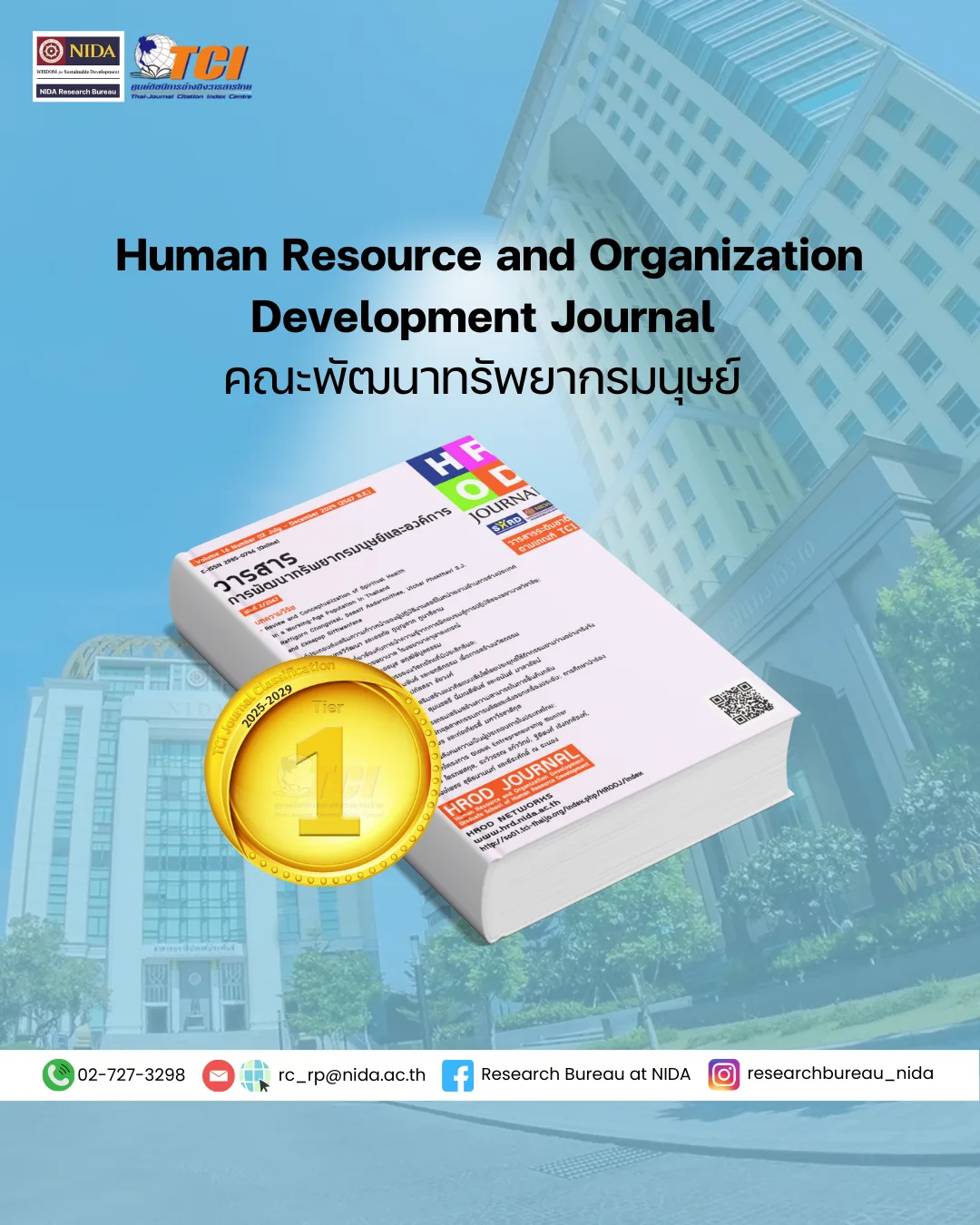 human-resource-and-organization-development-journal human resource and organization development journal