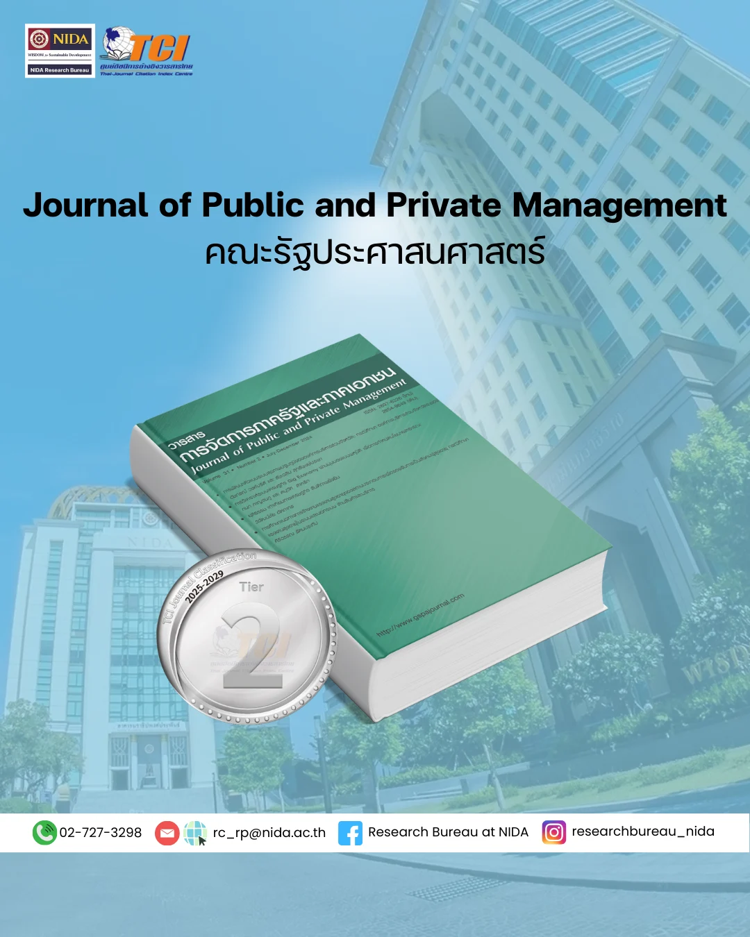 journal-of-public-administration-public-affairs-and-management journal of public administration public affairs and management