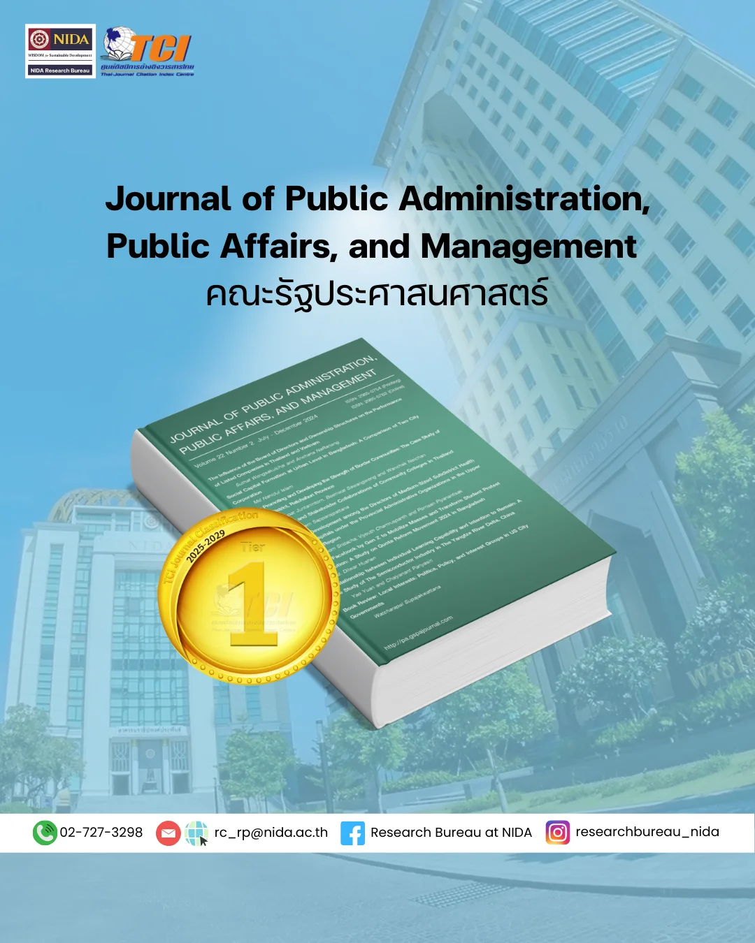 journal-of-public-and-private-management journal of public and private management