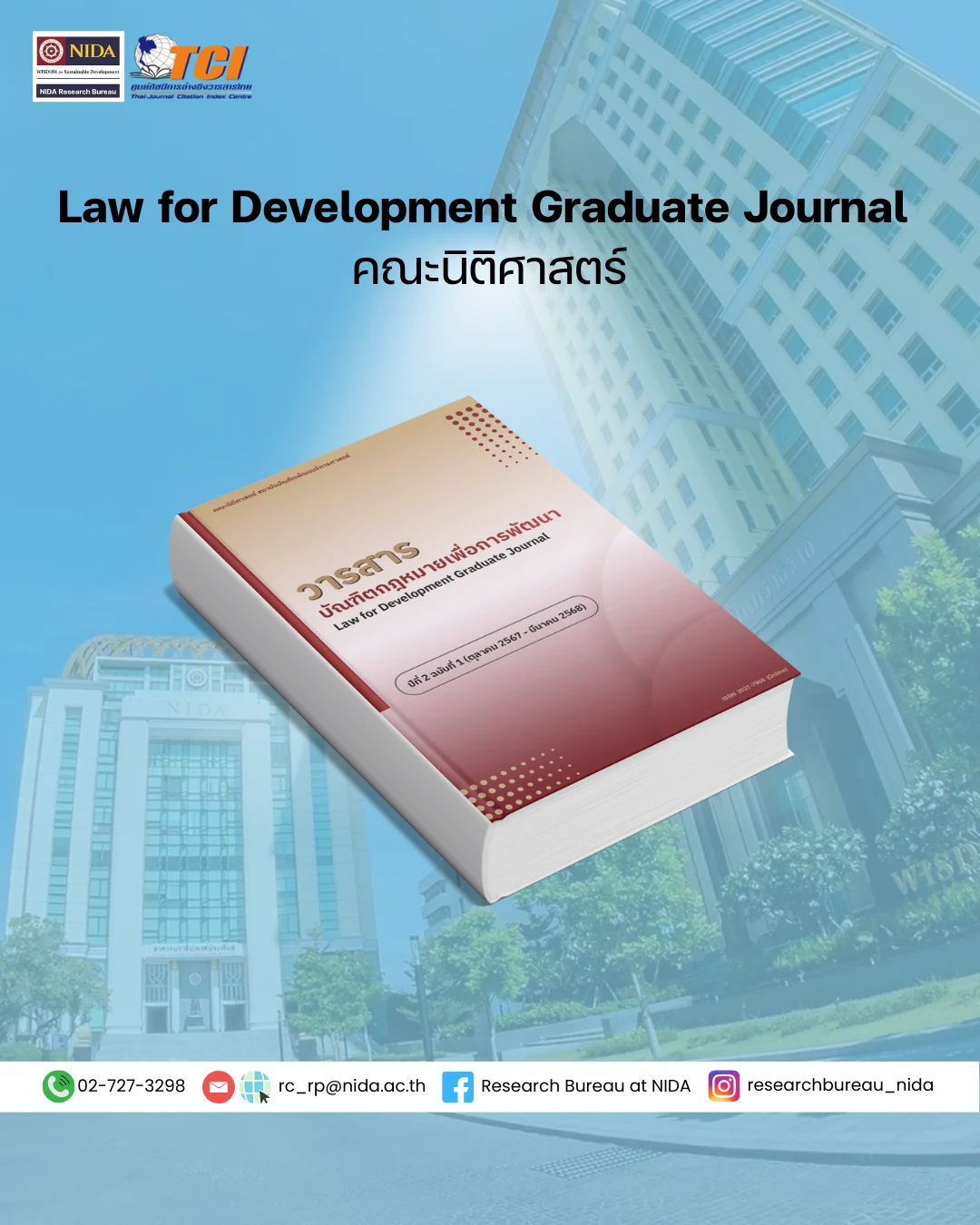 law-for-development-graduate-journal law for development graduate journal
