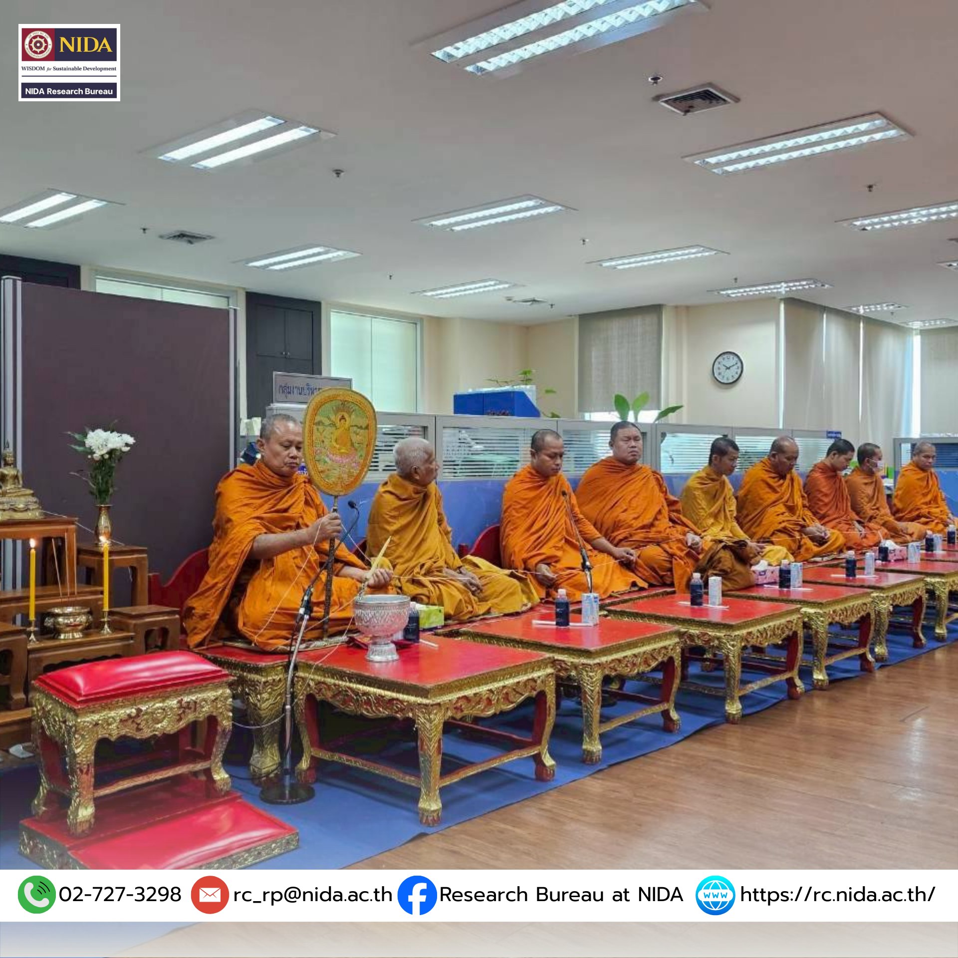 สำนักวิจัย สถาบันบัณฑิตพัฒนบริหารศาสตร์ ขอสวัสดีปีใหม่ พ.ศ. 2569 16 51