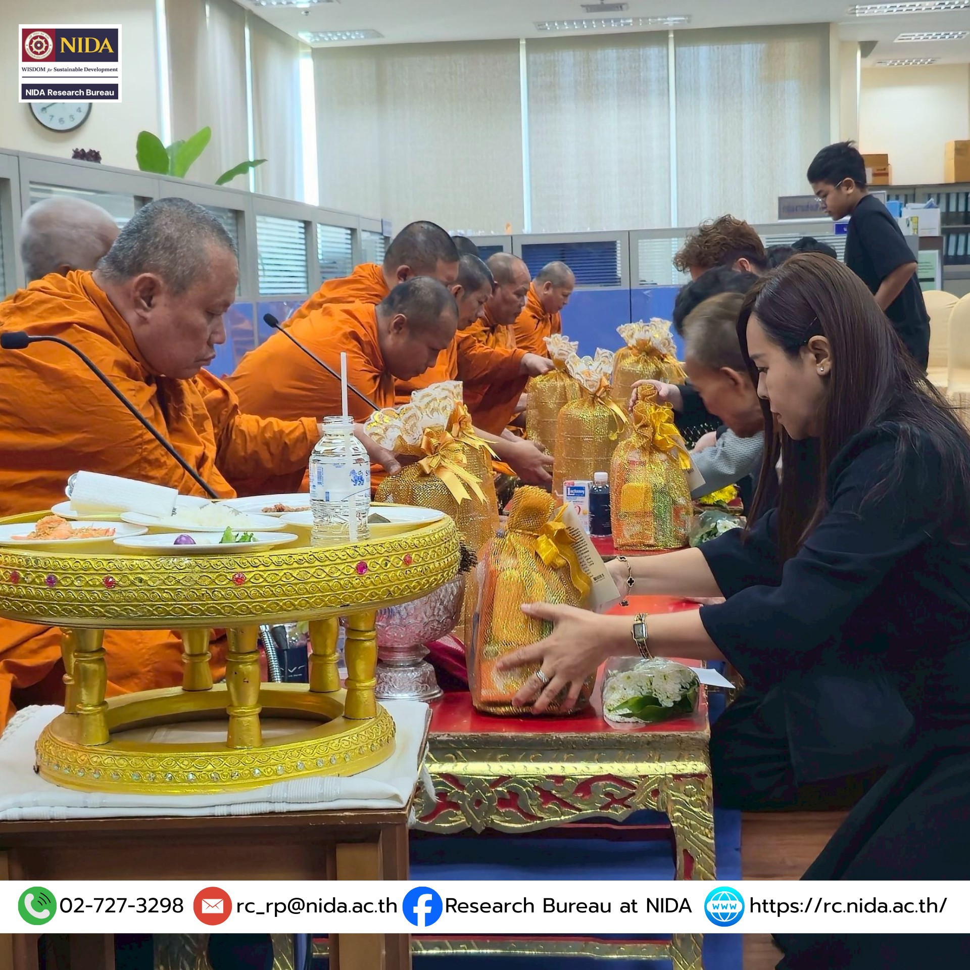 สำนักวิจัย สถาบันบัณฑิตพัฒนบริหารศาสตร์ ขอสวัสดีปีใหม่ พ.ศ. 2569 17 52