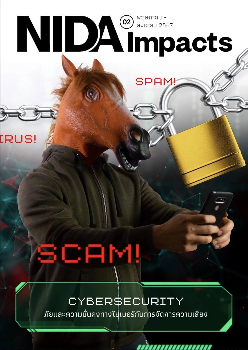 ปกปัก2 2567